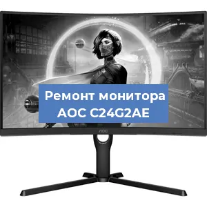 Замена экрана на мониторе AOC C24G2AE в Перми